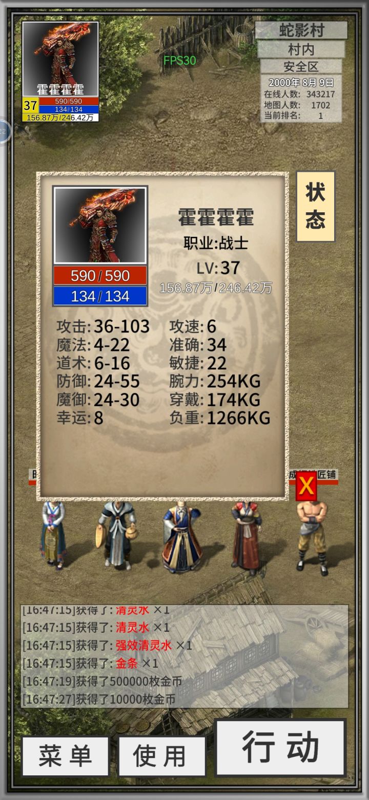 幸运2的项链怎么能打着?截图