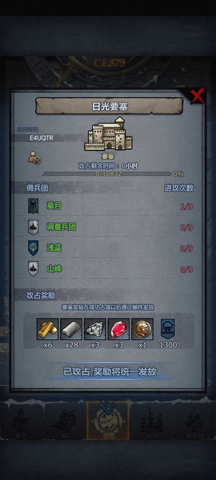要塞列车2301201347收车(日光3,鹰巢2,松石2)截图