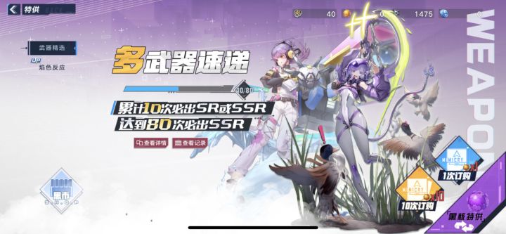 新区40连4金截图
