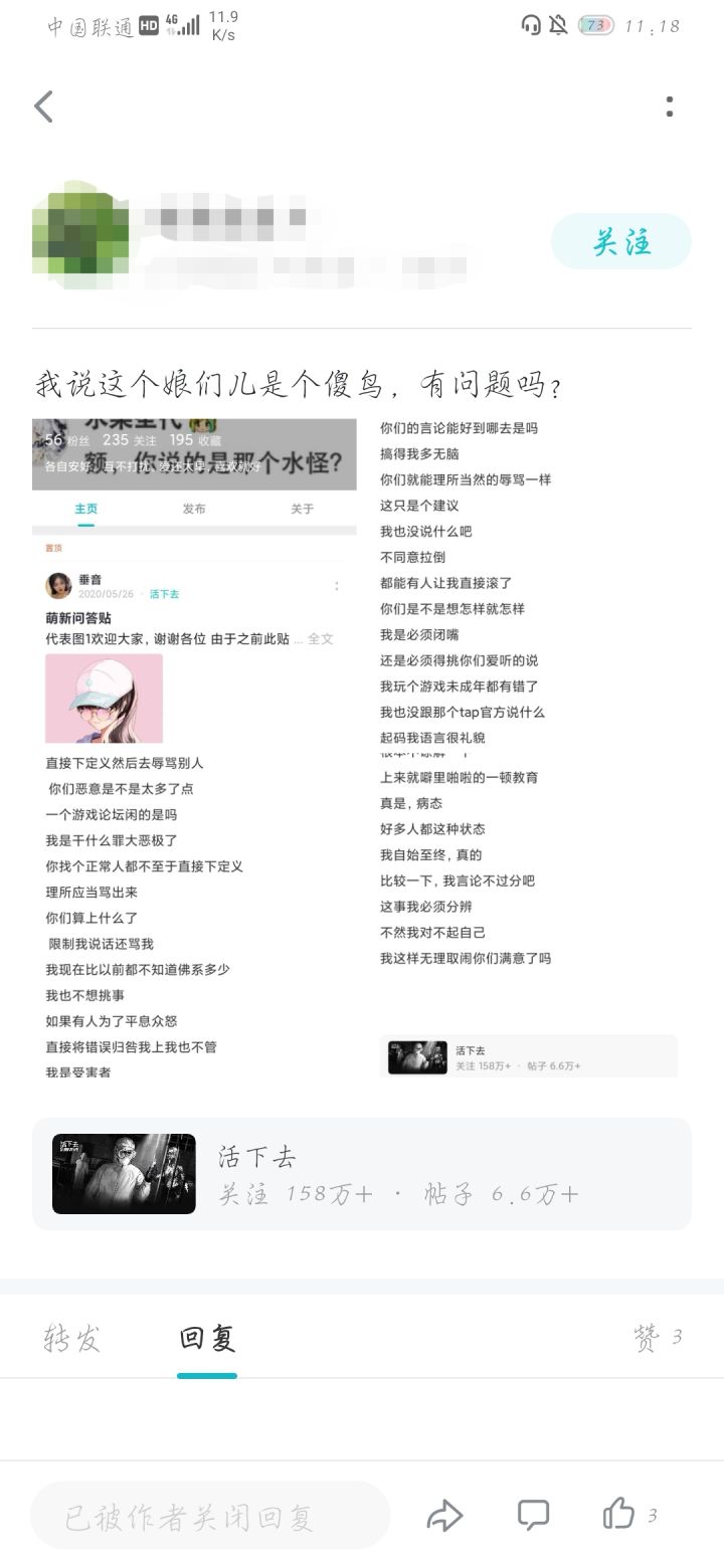 很遗憾在论坛里看到一些东西截图