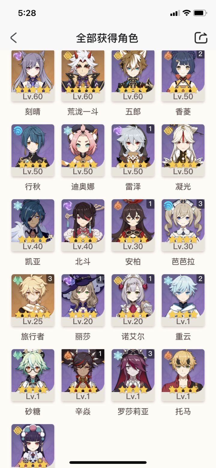新手求助一斗配队截图