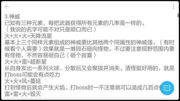 古大陆的神器模式神威总结