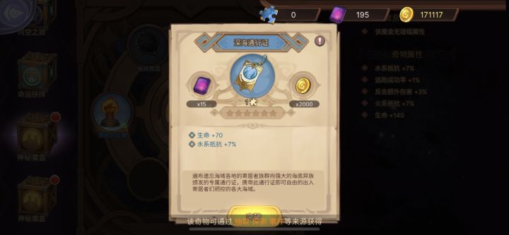 不懂就问,奇物获取的问题。截图