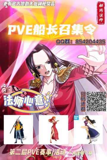 原PVE比赛群再次组织活动了！