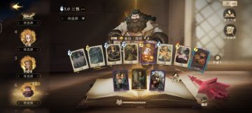 【躺着上分】单人决斗11月初易上分卡组