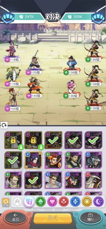 【我的百将阵容攻略分享活动来咯！】