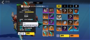 燃烧吧！狂人火旋风之细节篇