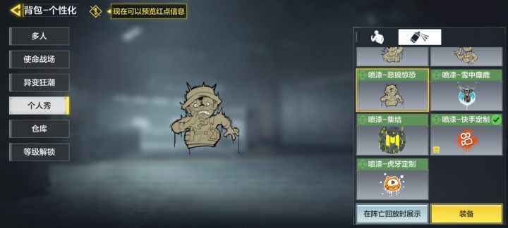 好像有一个同款的喷漆,是肥皂的吧?截图