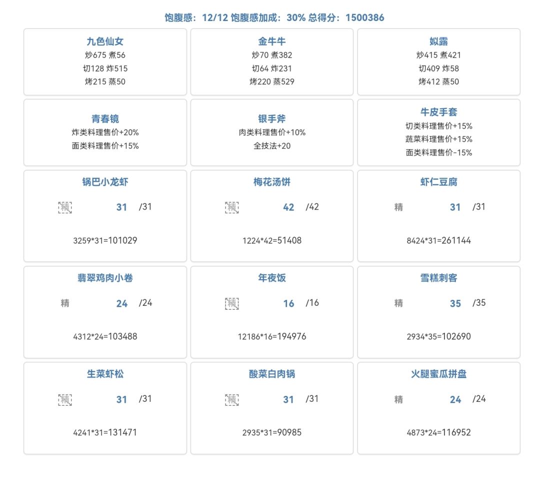 （恼截图