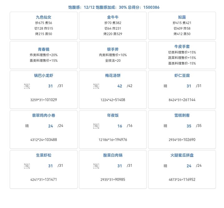 (恼截图