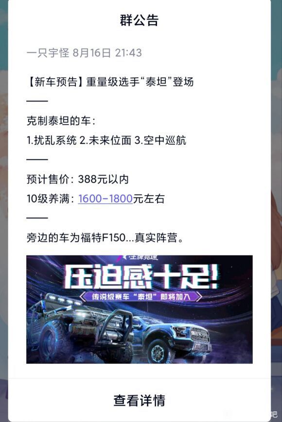 看别人发的,真的假的?截图