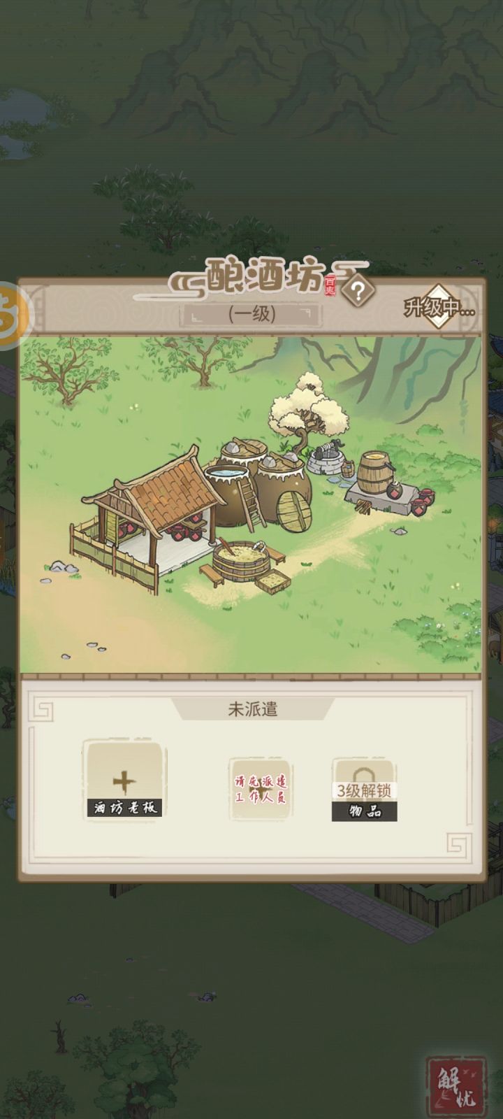 为什么我入住不了啊截图