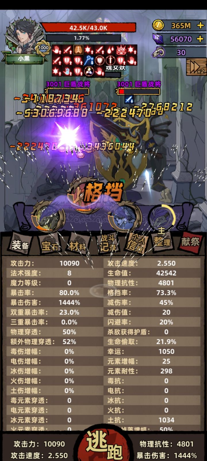 (总结贴)驭兽师王城前厅3000层达成截图