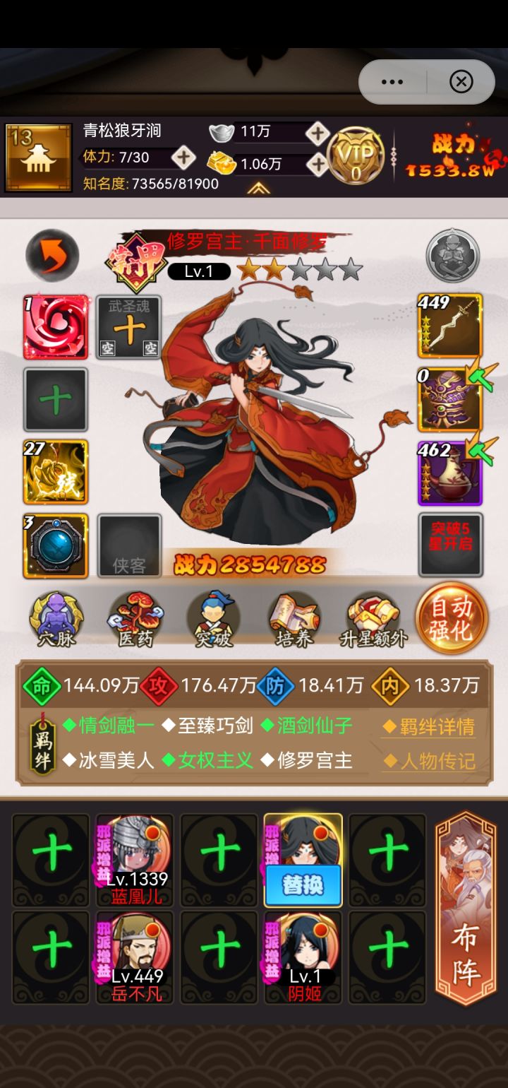返利总结截图