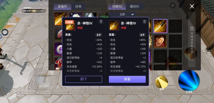 棍子换破甲或者195力量以上龙魂截图