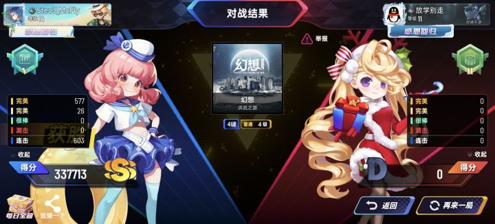 对战:?截图