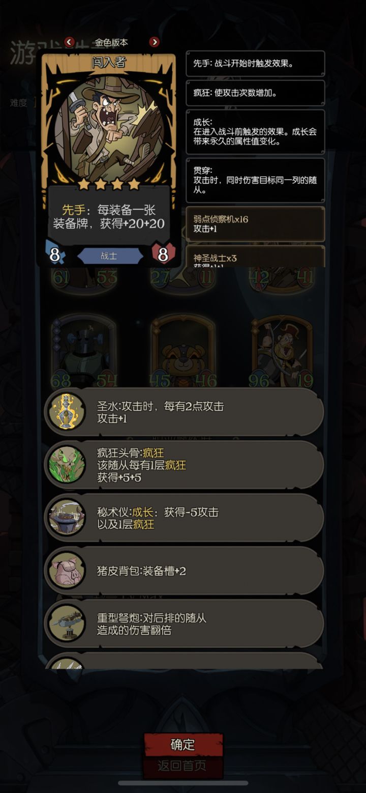 无敌,闯入者一千多攻击力。截图