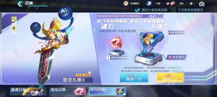 坐等杰斯X截图