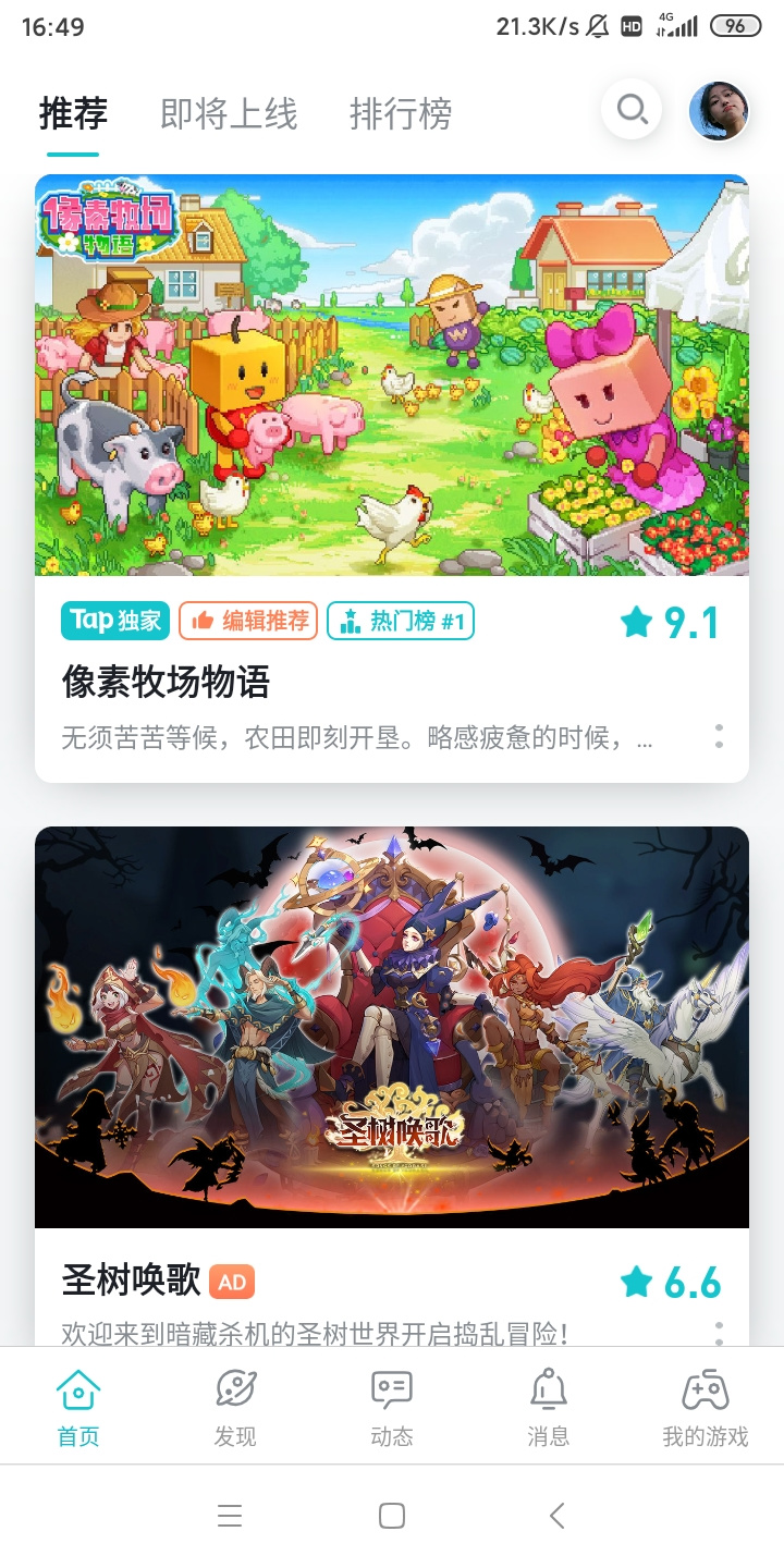 TapTap