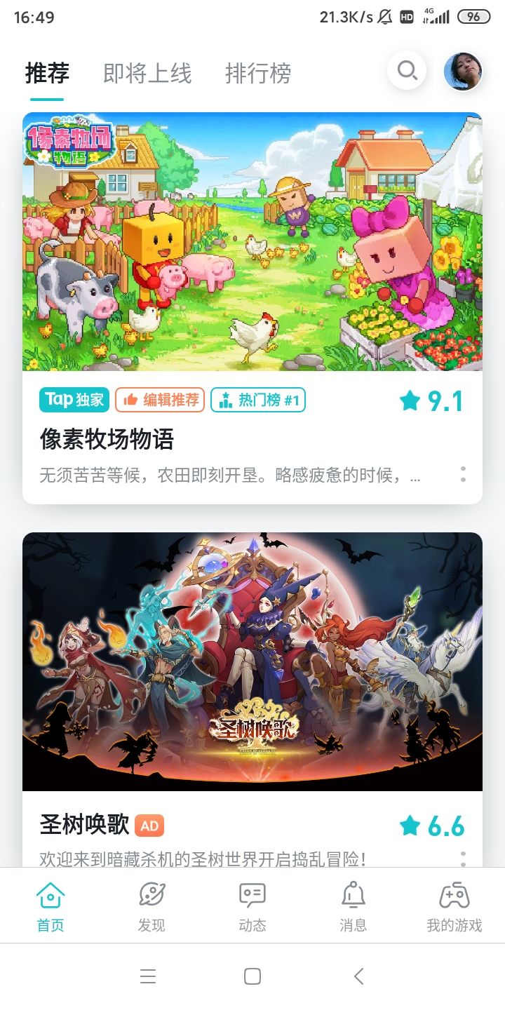 TapTap
