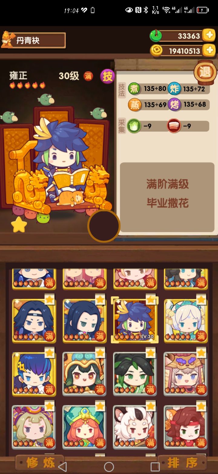 有毛太郎且雍正登基的老玩家就什么都没有吗?截图