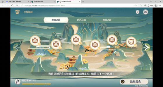 周年庆活动磐岩之路大家都做了吗截图