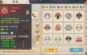 关于时装外观系统你需要知道的规则(新手必读)