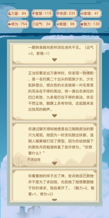 【连心蛊】修魔之后我痛失师兄