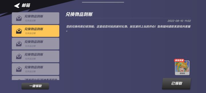 怎么说,不非不欧刚刚好截图