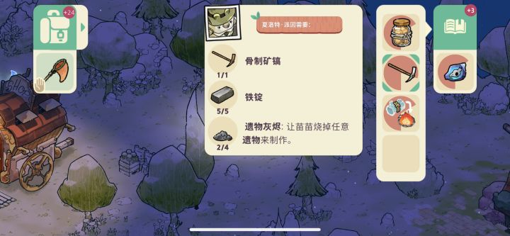 遗物灰烬怎么弄啊截图