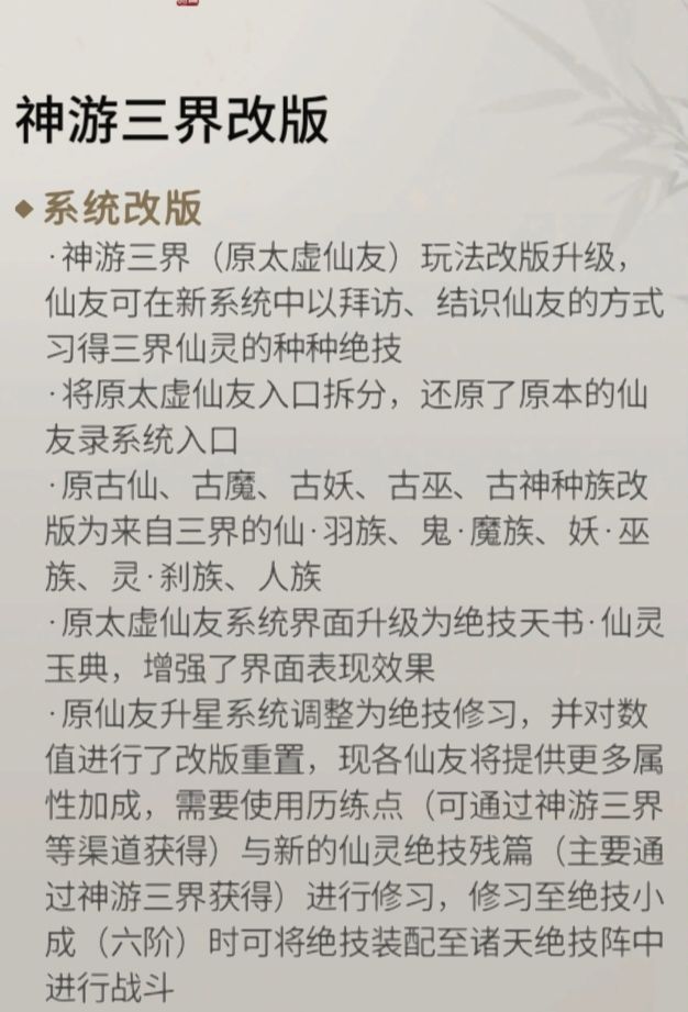 2022年9月2日更新公告截图