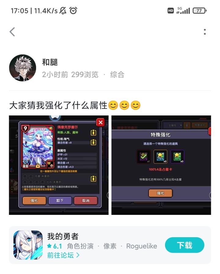 赌卡后续来了,成了成了截图