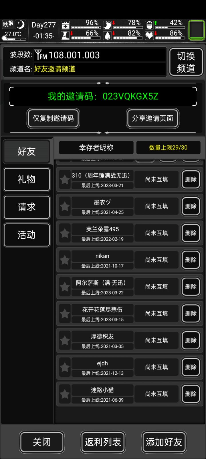 19年老玩家回归截图