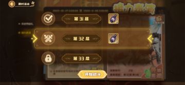 今天原神和四叶草深渊都打完了，发一下攻略