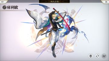 (未来外典)库利欧 技能一览