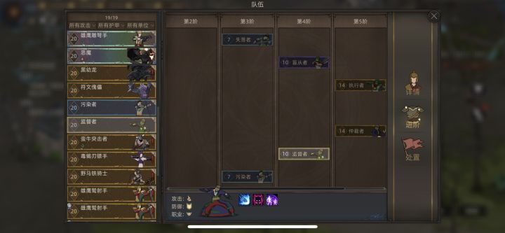 兵种无法升级进阶截图