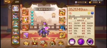 天外天准神将——冢虎司马