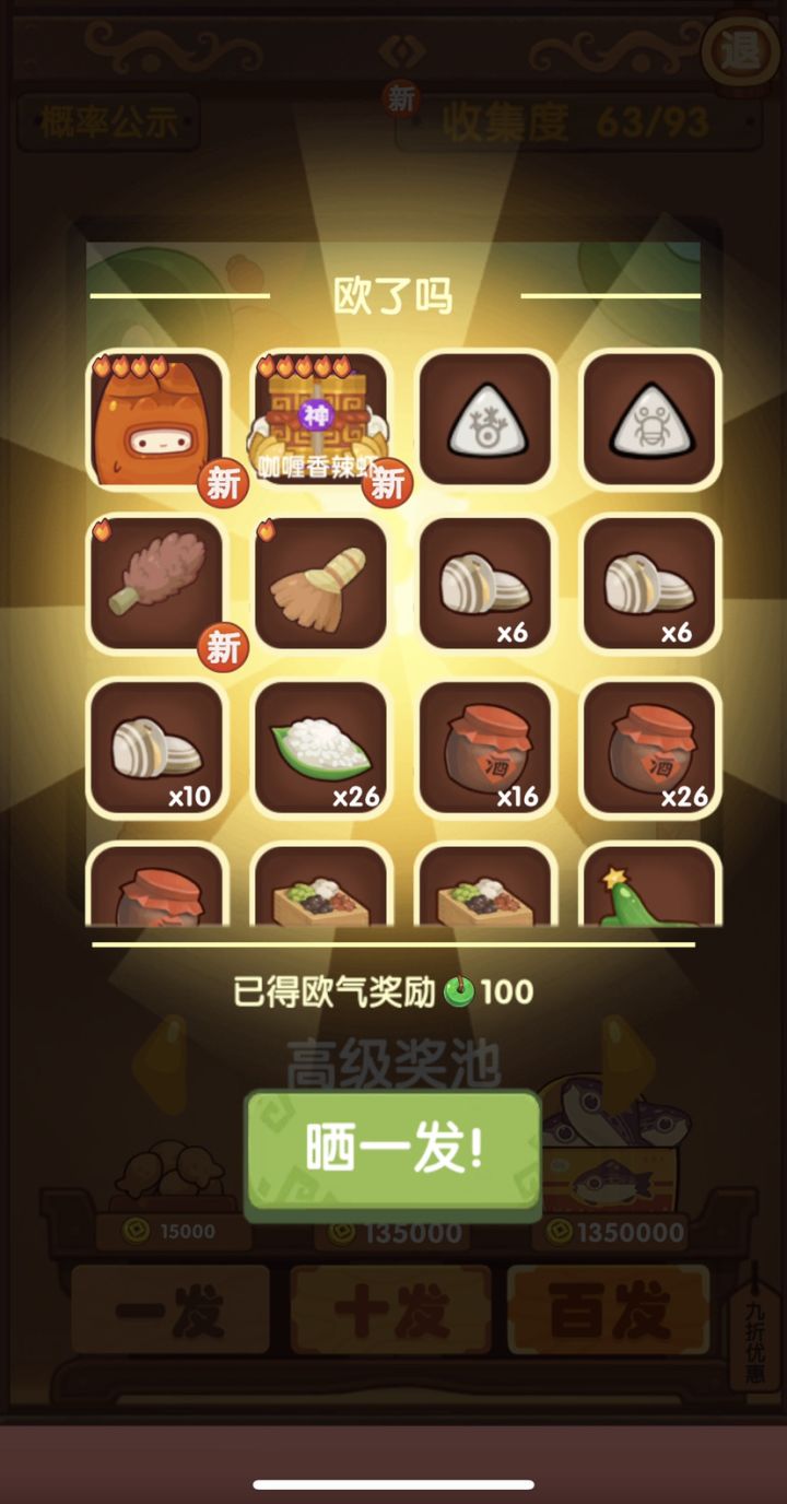 高级池第3⃣️发 就离谱!!截图