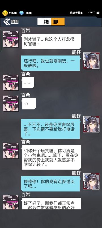主线剧情（可能）开启攻略