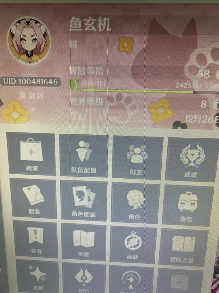 求鬼兜虫截图