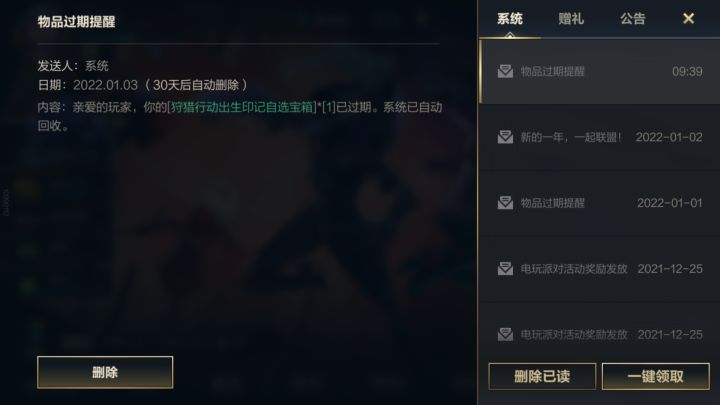嘛的，没看见能过期截图