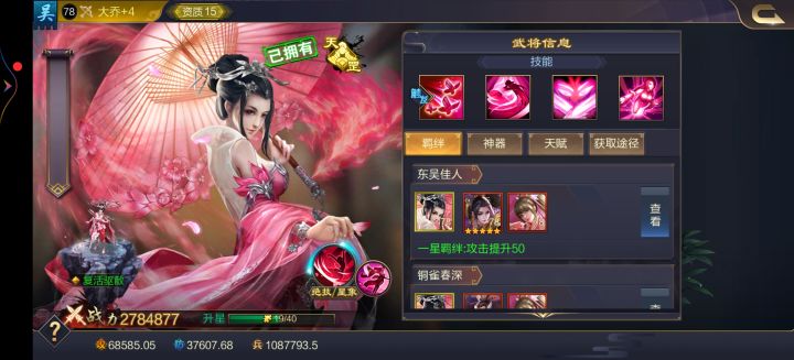 金将终于到手啦截图