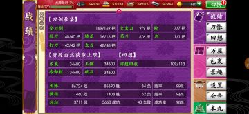 全刀帐纪念！！！