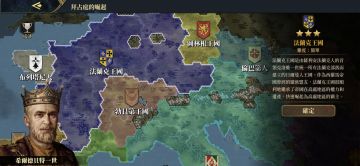 拜占庭的崛起之法兰克王国征服通关