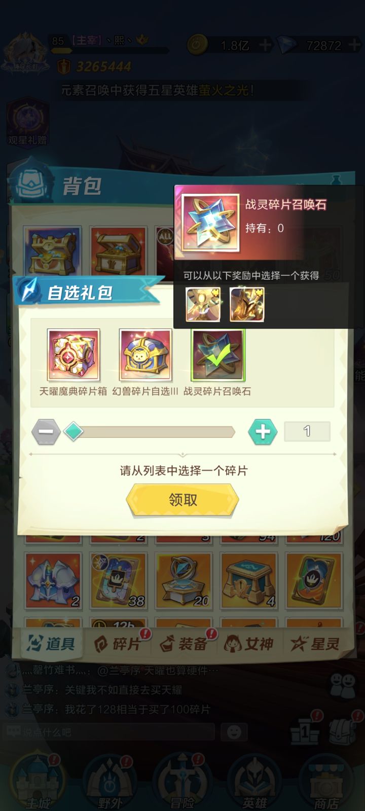 大佬们这个推荐选什么截图