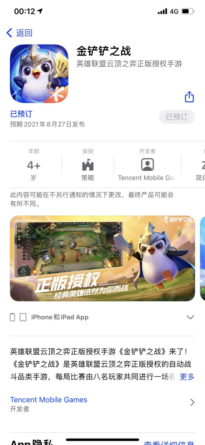 几个意思？截图