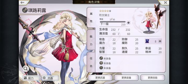 30抽8冥,很可以截图