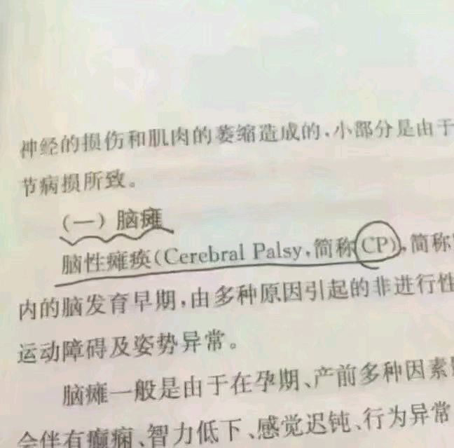 大家有CP吗截图