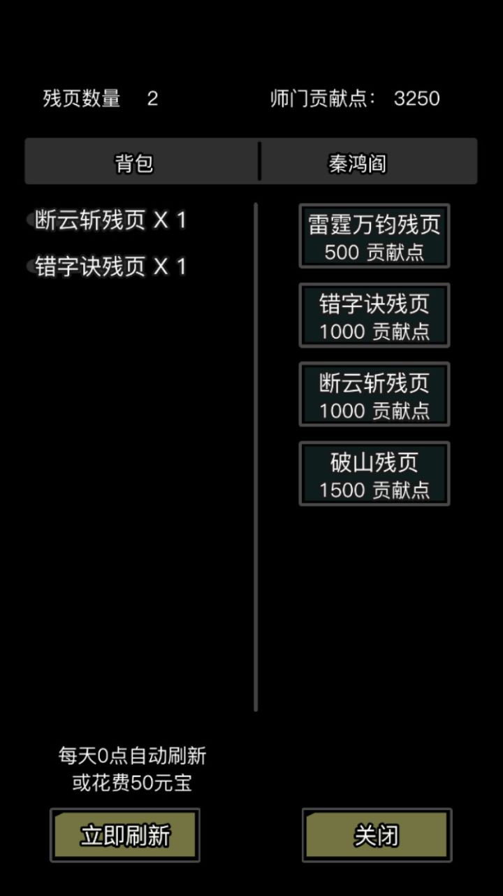 铁掌门,萌新该换什么好鸭截图