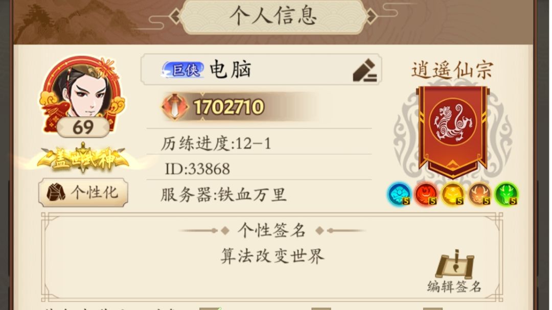 现版本阴拳的思路和配置（接上篇）截图